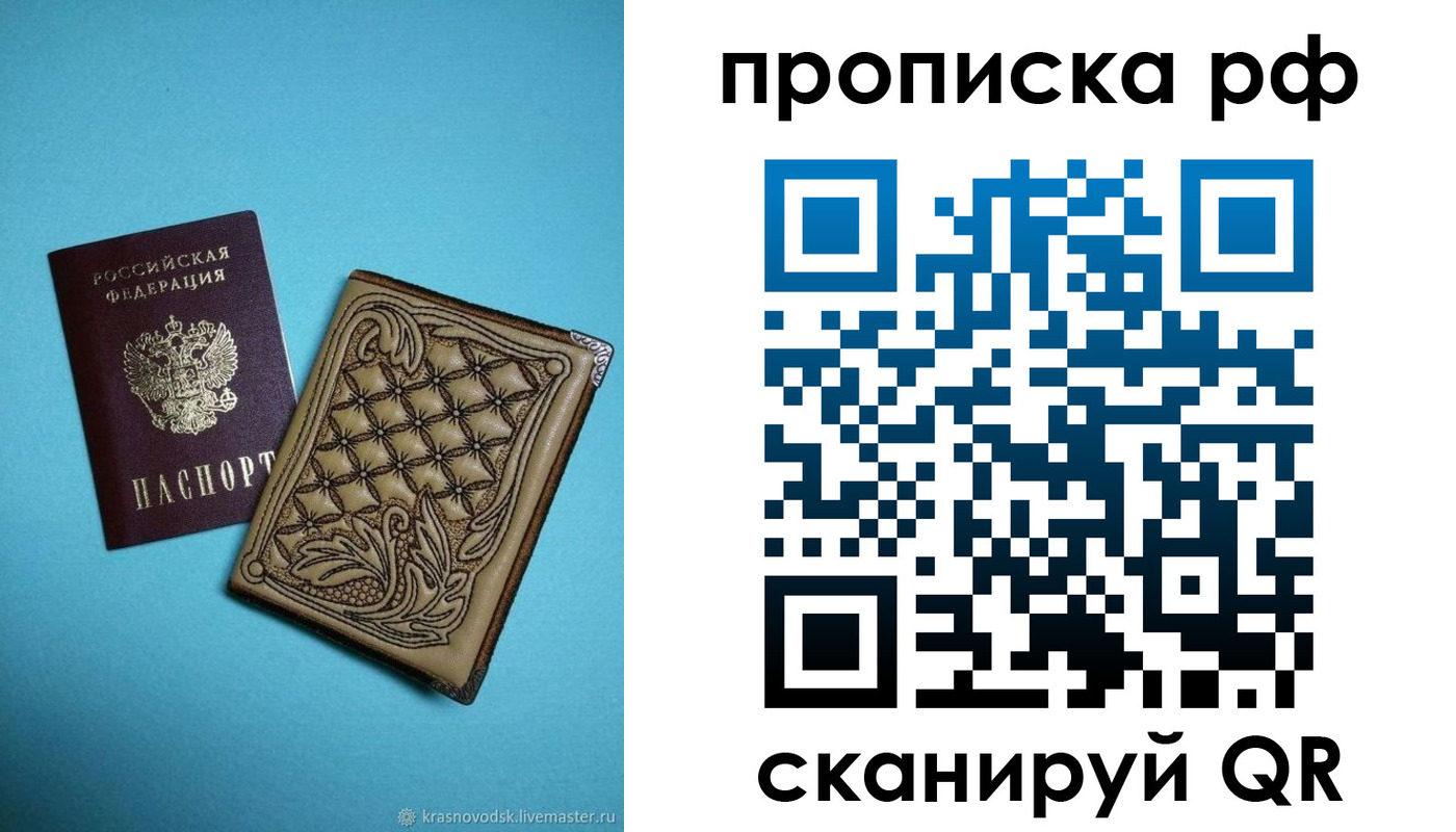 временная регистрация для школы в Архангельске