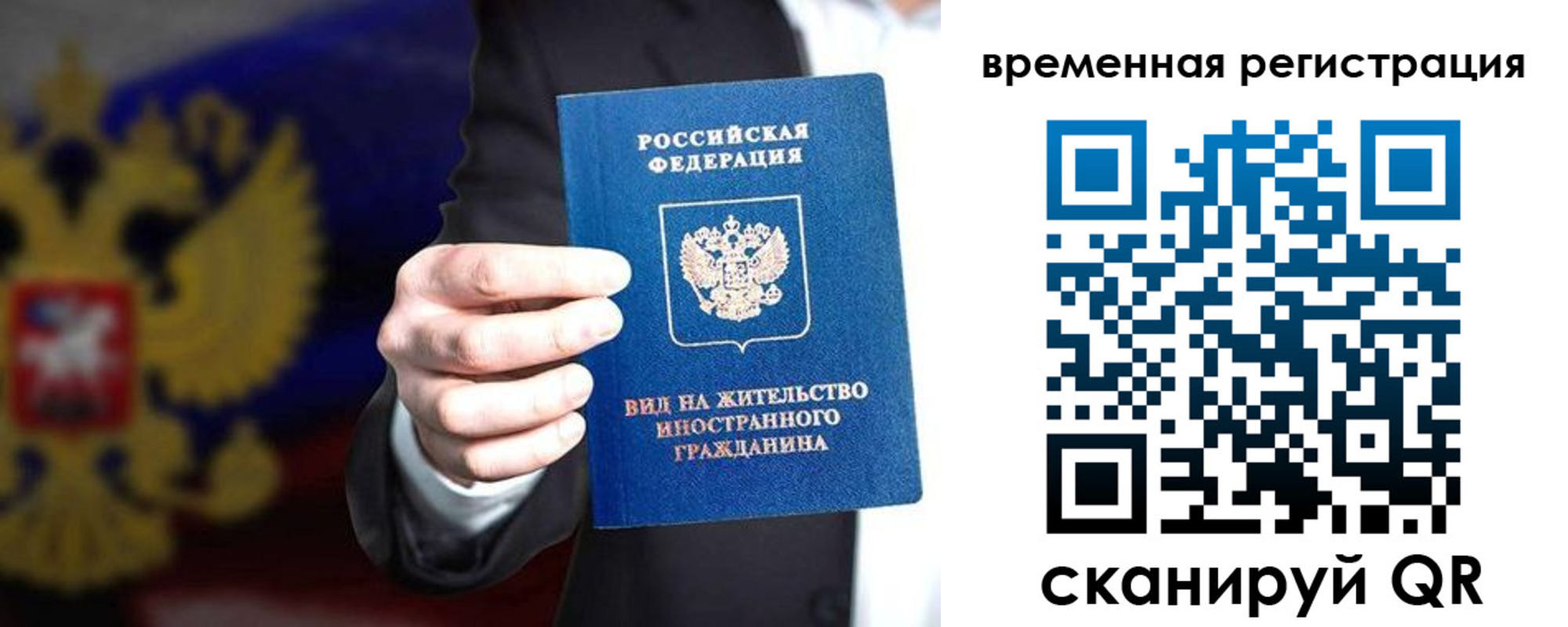 прописка ребенка в Архангельске